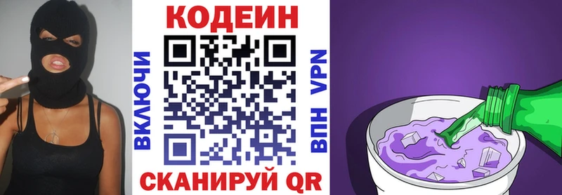 Codein Purple Drank  Прохладный 