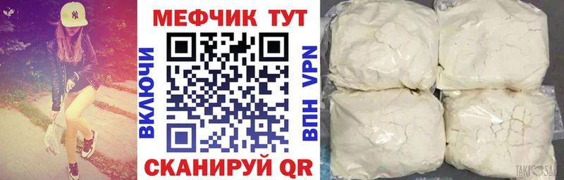 Меф кристаллы Прохладный
